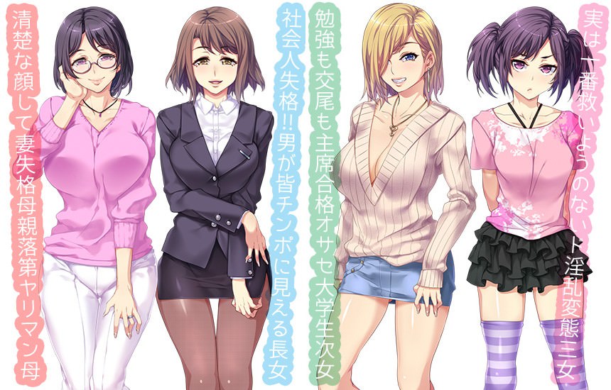 エロすぎる4人のヒロインと一つ屋根の下で暮らすゲーム